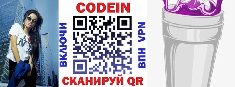 даркнет какой сайт  Бийск  Кодеиновый сироп Lean напиток Lean (лин) 