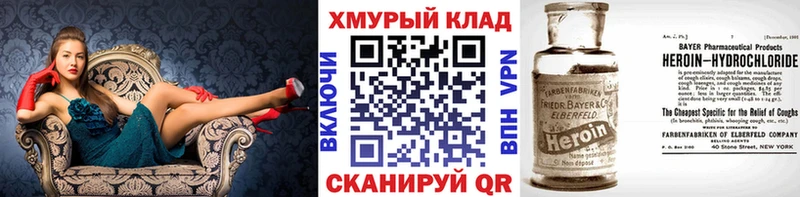где можно купить наркотик  Бийск  ГЕРОИН VHQ 