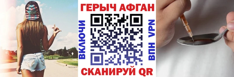 ГЕРОИН VHQ Бийск