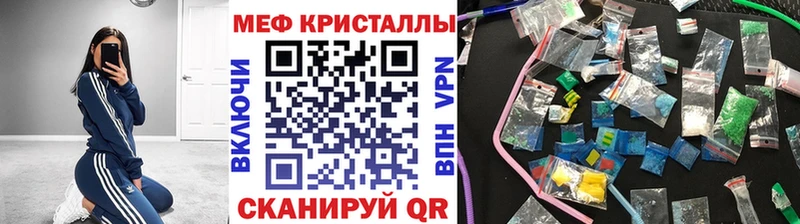 omg маркетплейс  Бийск  МЯУ-МЯУ кристаллы  купить закладку 