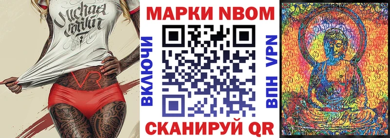 omg маркетплейс  Бийск  Марки N-bome 1,8мг 