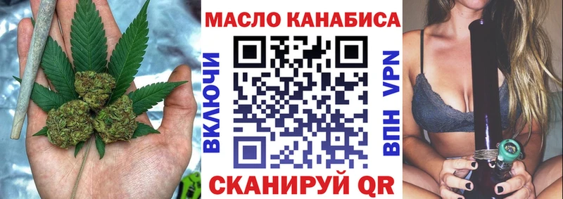 ТГК концентрат  наркошоп  Бийск 